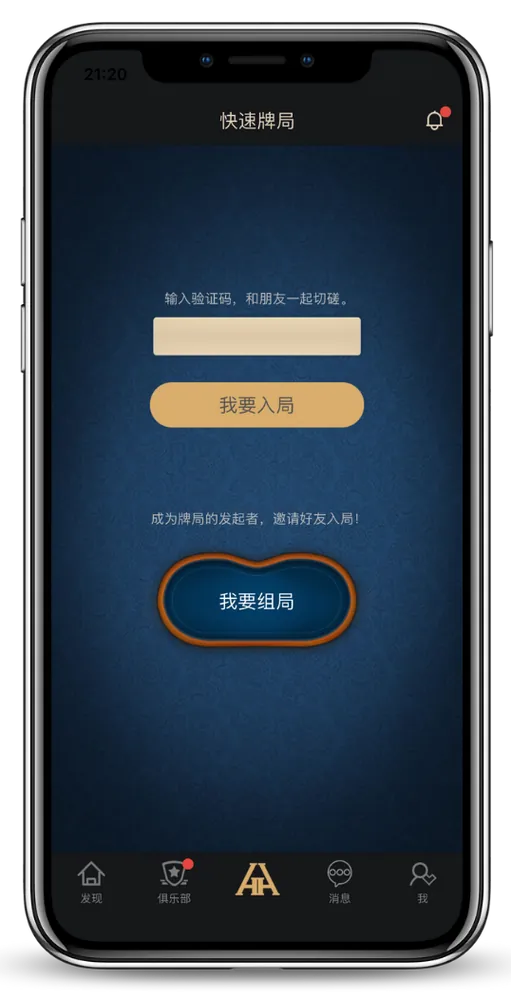 hhpoker俱乐部id怎么找